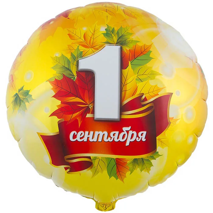 Шар (18”/46 см) Круг, 1 Сентября Листья кленовые
