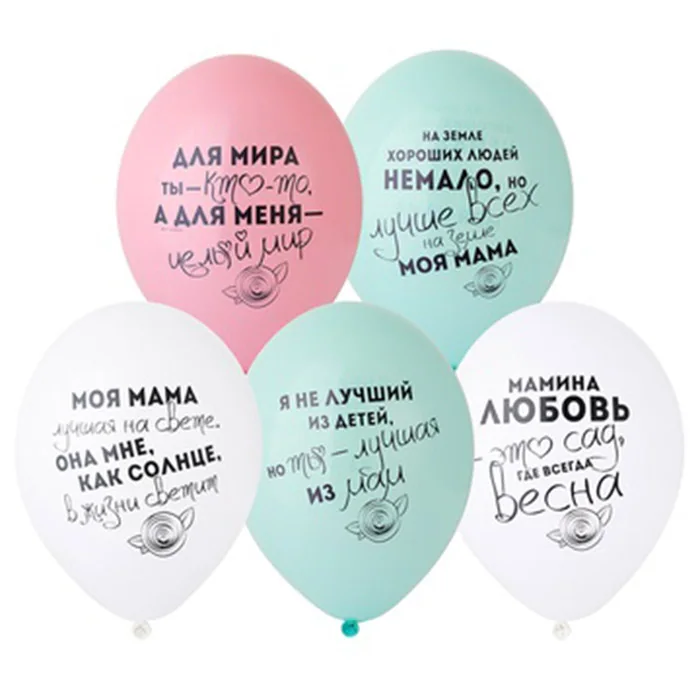 Шар (12”/30 см) Для Мамы, Ассорти, пастель