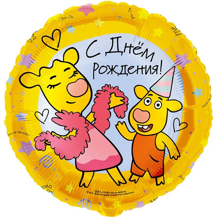 Шар (18”/46 см) Круг, Оранжевая корова, С Днем Рождения!