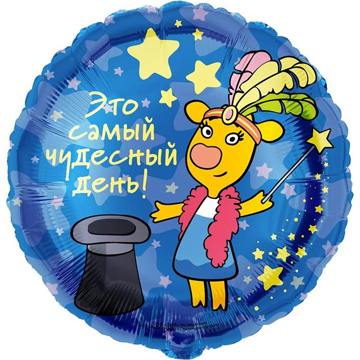 Шар (18”/46 см) Круг, Оранжевая корова, Чудесный День