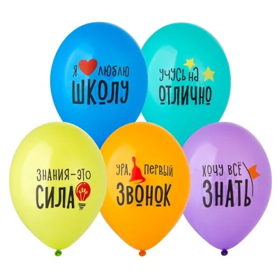 Шар (12”/30 см) Я люблю школу!