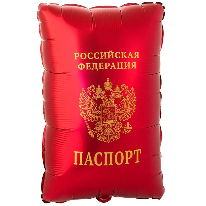 Шар ( 21″/ 53 см ) Фигура, Паспорт