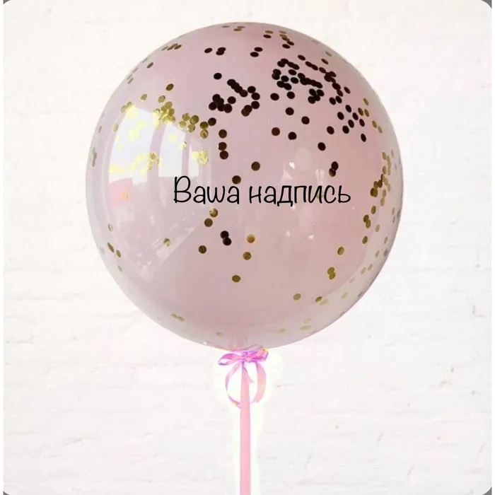 Шар (24”/61 см) ДАБЛ СТАФФ “СТЕКЛЯННЫЙ”  с индивидуальной надписью, на атласной ленте, 1 шт.