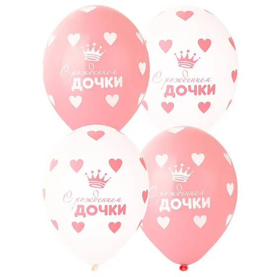 Шар (12”/30 см) Шелкография пастель С Рождением Дочки