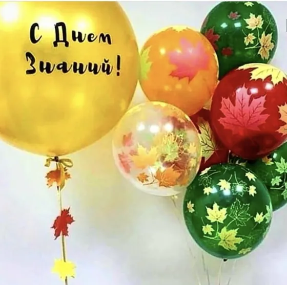 Композиция (7140) На 1 Сентября