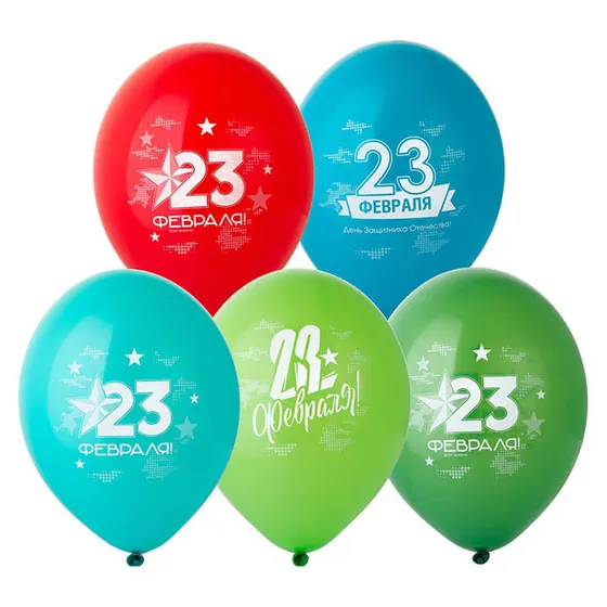 Шар (12”/30 см) 23 февраля