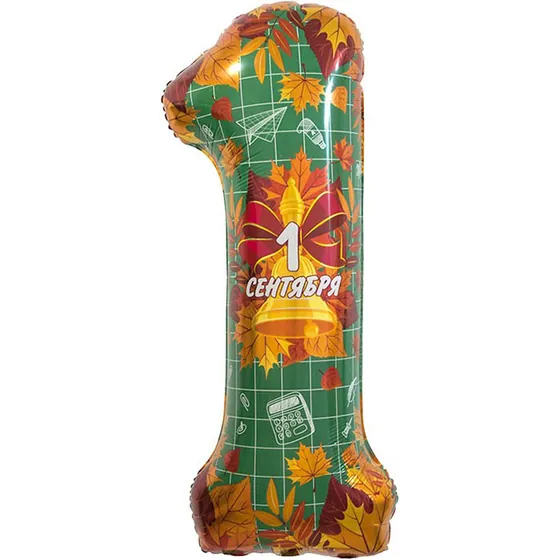 Шар (34”/86 см) Цифра, 1 Сентября, День Знаний