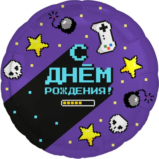 Шар (18”/46 см) Круг, Геймер, С Днем Рождения!