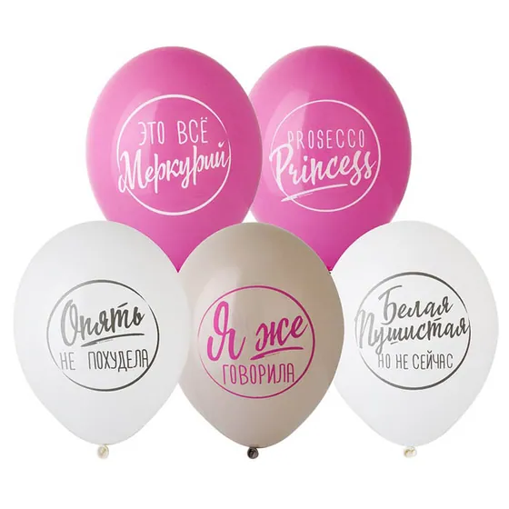 Шар (12”/30 см) Для ироничных Леди