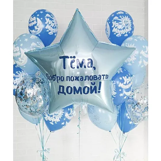 Композиция (8013) на выписку. Мальчик